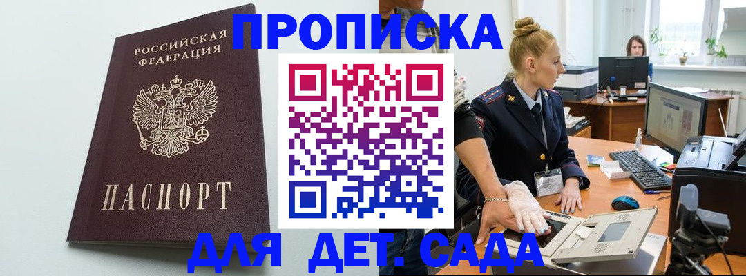 временная прописка в Поронайске