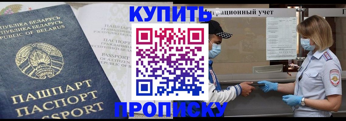 регистрация в Поронайске