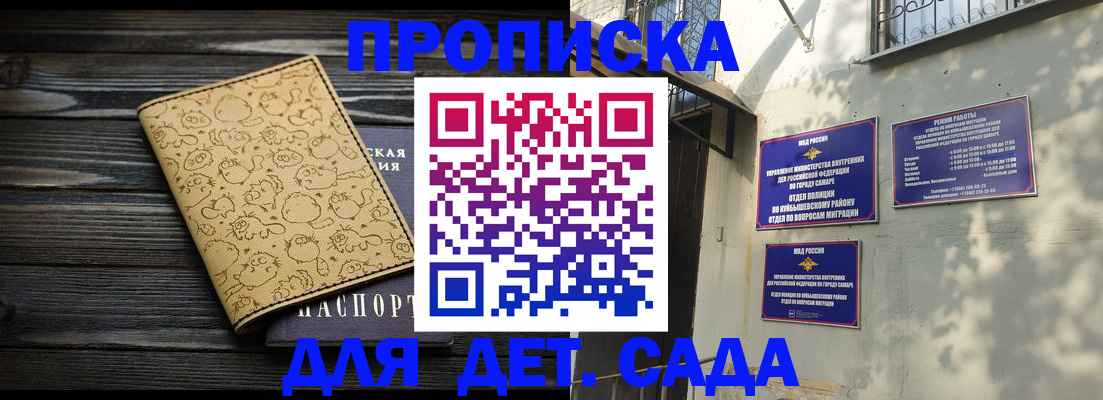 временная регистрация для школы в Поронайске